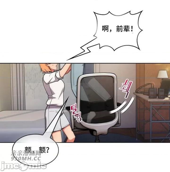 谷底的第二春~认真仔的性事 勤奋可靠的高敏赫-第34话 第25页