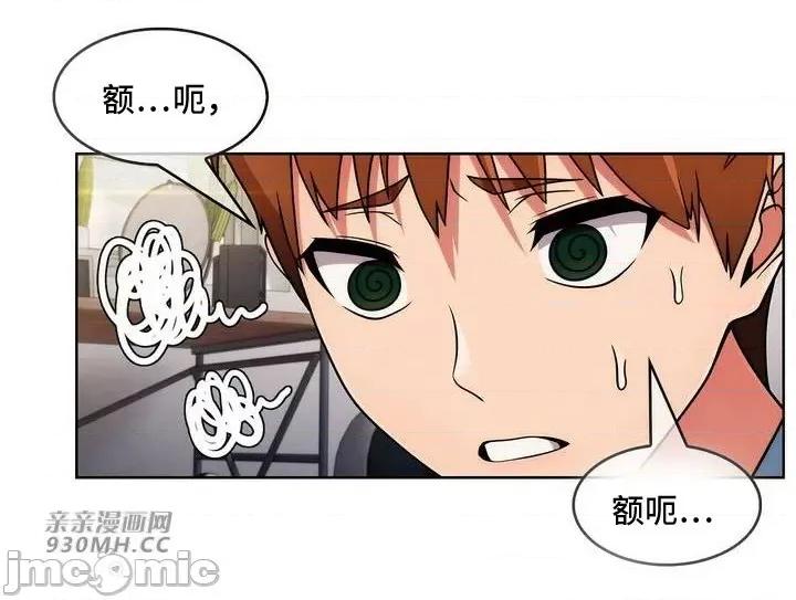 谷底的第二春~认真仔的性事 勤奋可靠的高敏赫-第34话 第28页