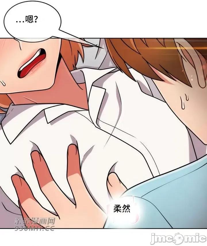 谷底的第二春~认真仔的性事 勤奋可靠的高敏赫-第34话 第29页