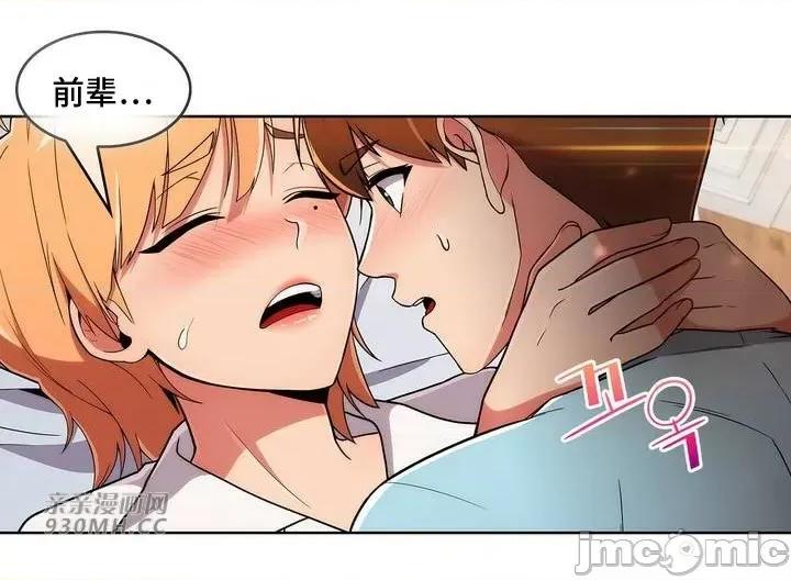谷底的第二春~认真仔的性事 勤奋可靠的高敏赫-第34话 第32页