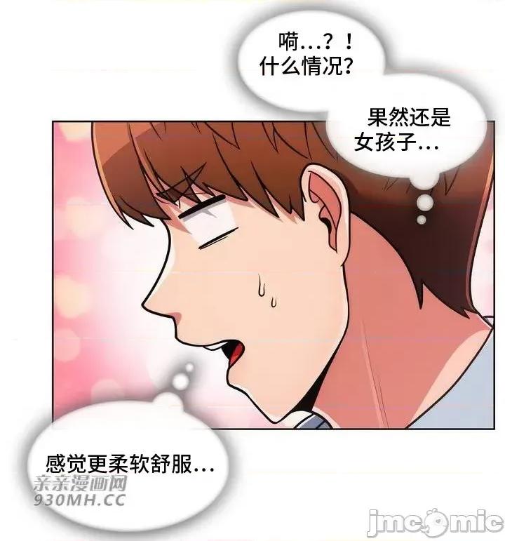 谷底的第二春~认真仔的性事 勤奋可靠的高敏赫-第34话 第33页