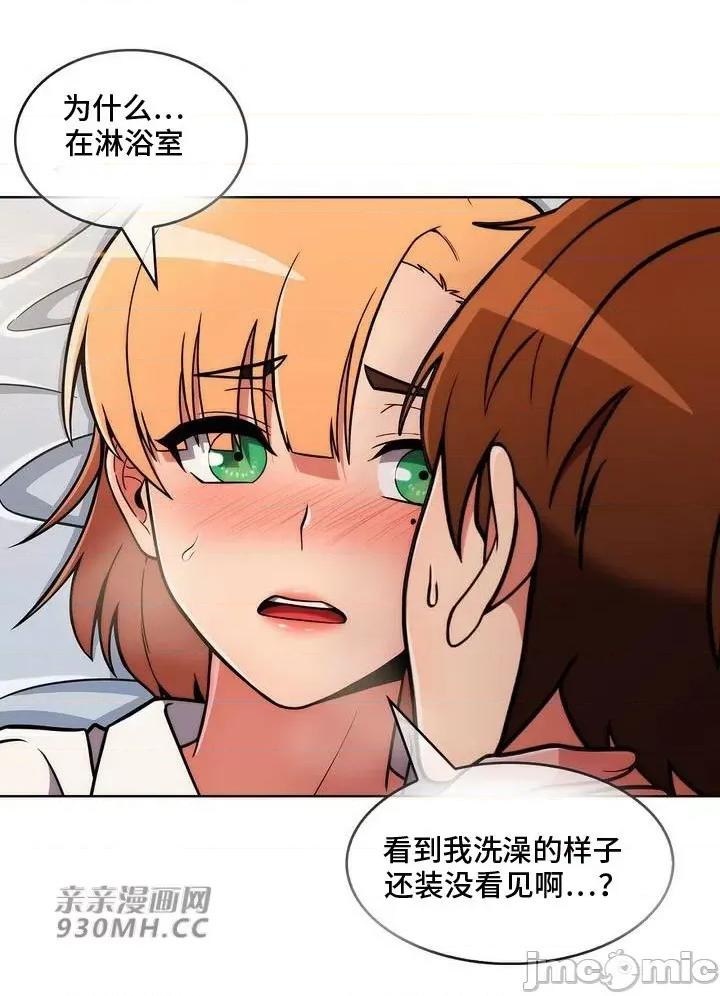 谷底的第二春~认真仔的性事 勤奋可靠的高敏赫-第34话 第35页