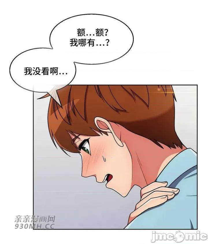 谷底的第二春~认真仔的性事 勤奋可靠的高敏赫-第34话 第36页