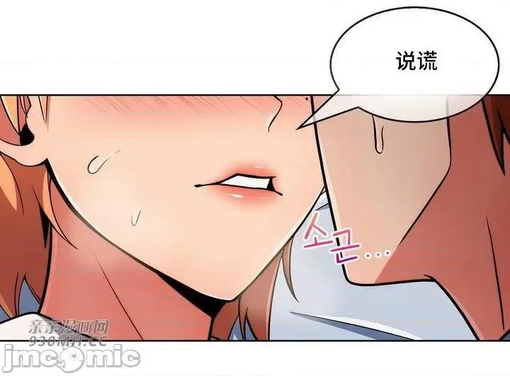 谷底的第二春~认真仔的性事 勤奋可靠的高敏赫-第34话 第37页