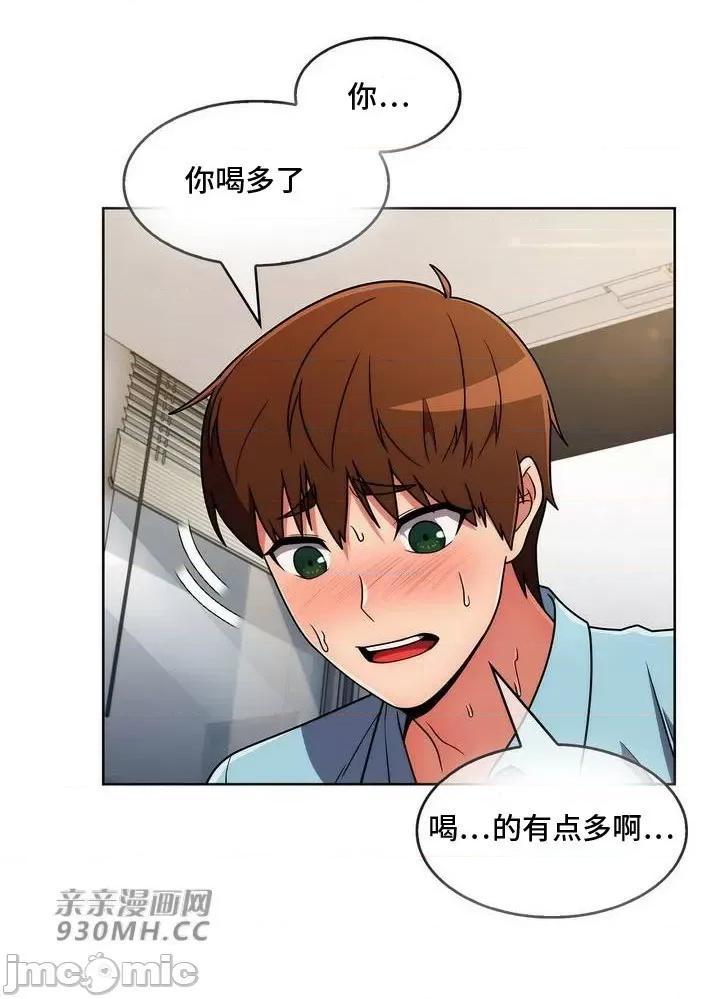 谷底的第二春~认真仔的性事 勤奋可靠的高敏赫-第34话 第44页