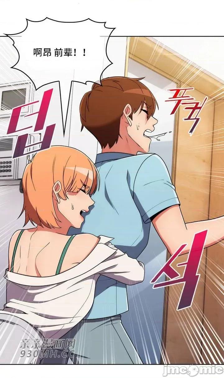 谷底的第二春~认真仔的性事 勤奋可靠的高敏赫-第34话 第48页