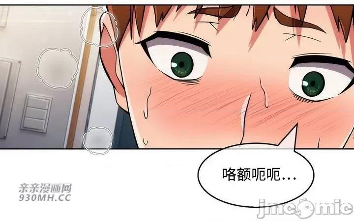 谷底的第二春~认真仔的性事 勤奋可靠的高敏赫-第34话 第51页