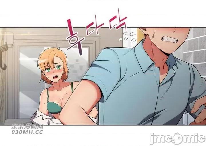 谷底的第二春~认真仔的性事 勤奋可靠的高敏赫-第34话 第53页