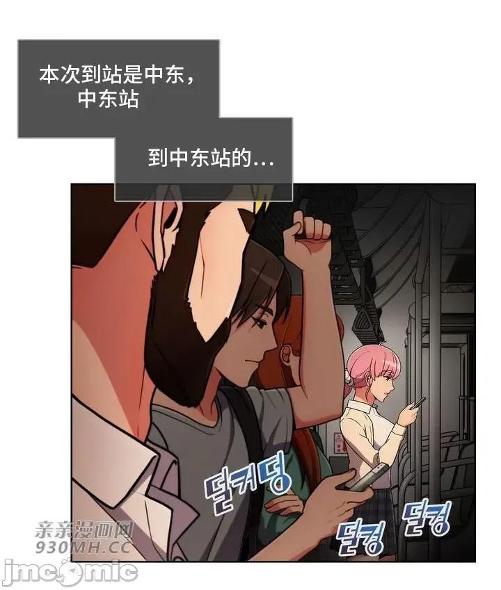 谷底的第二春~认真仔的性事 勤奋可靠的高敏赫-第34话 第58页