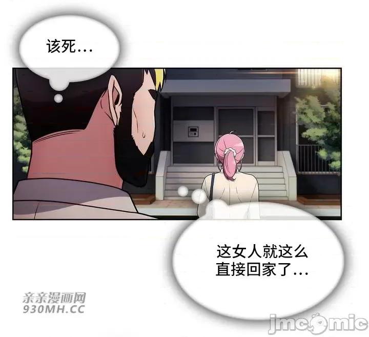 谷底的第二春~认真仔的性事 勤奋可靠的高敏赫-第34话 第62页