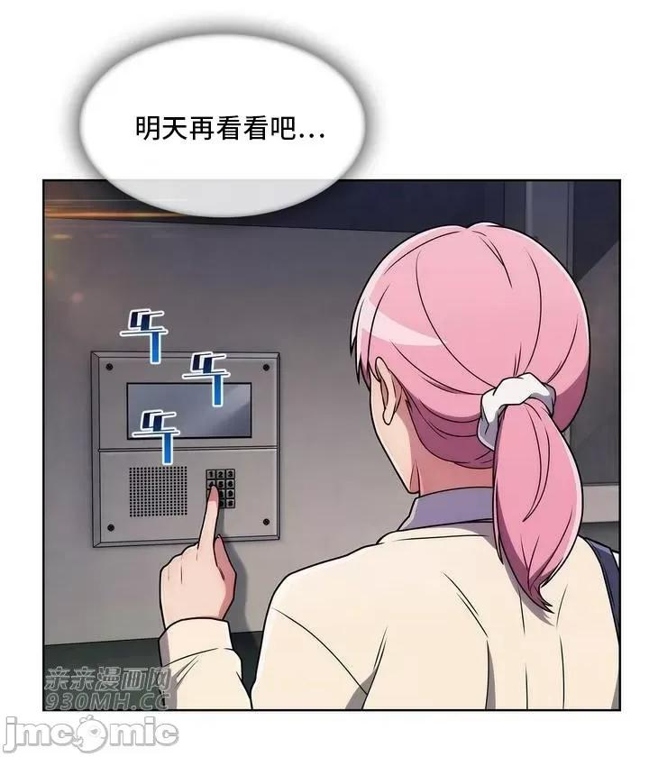 谷底的第二春~认真仔的性事 勤奋可靠的高敏赫-第34话 第64页
