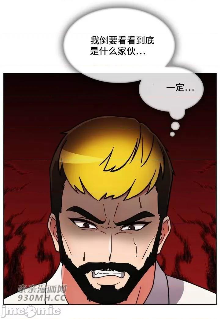 谷底的第二春~认真仔的性事 勤奋可靠的高敏赫-第34话 第65页