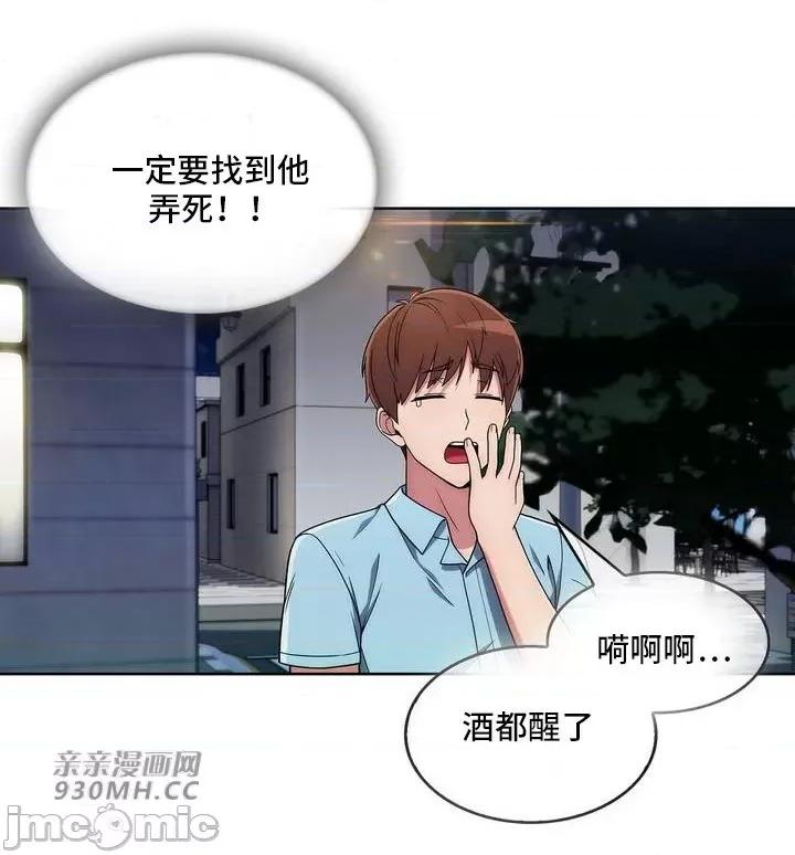 谷底的第二春~认真仔的性事 勤奋可靠的高敏赫-第34话 第66页