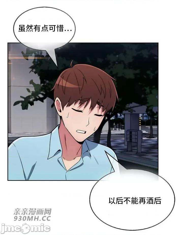 谷底的第二春~认真仔的性事 勤奋可靠的高敏赫-第34话 第67页