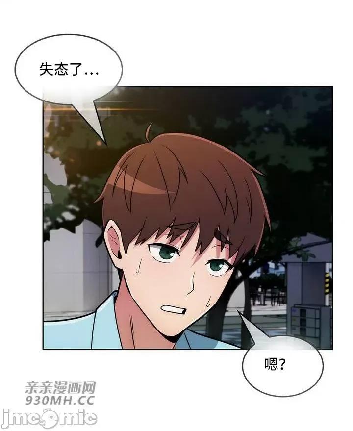 谷底的第二春~认真仔的性事 勤奋可靠的高敏赫-第34话 第68页