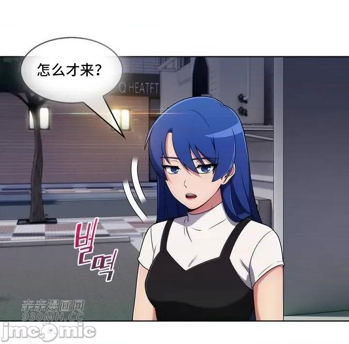 谷底的第二春~认真仔的性事 勤奋可靠的高敏赫-第34话 第70页