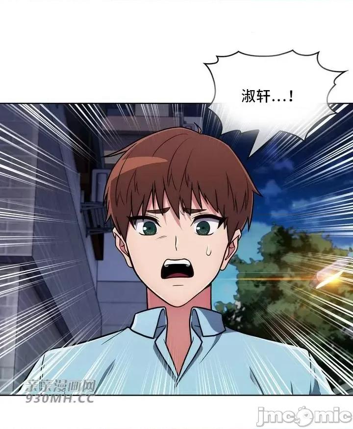 谷底的第二春~认真仔的性事 勤奋可靠的高敏赫-第34话 第71页
