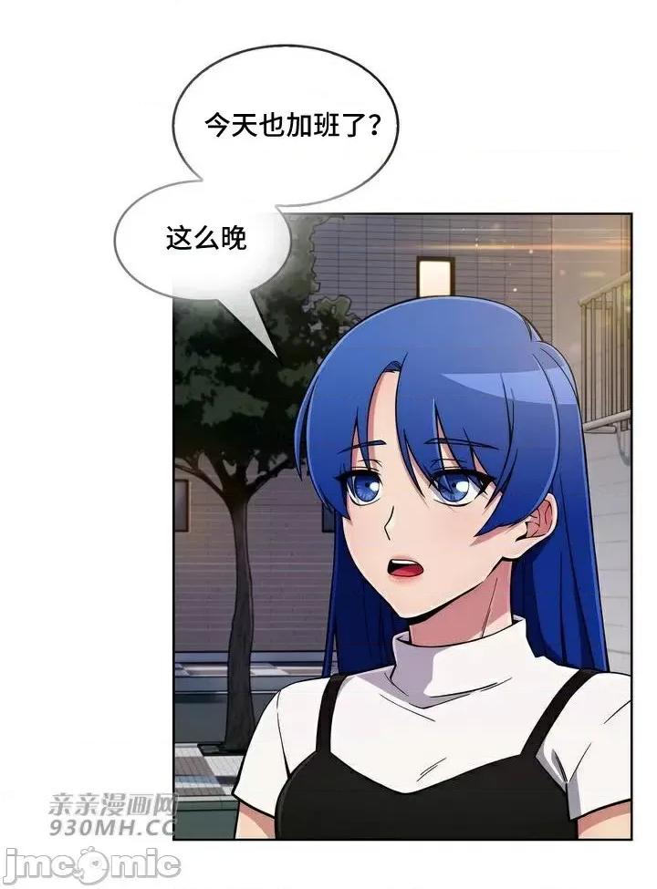 谷底的第二春~认真仔的性事 勤奋可靠的高敏赫-第35话 第2页