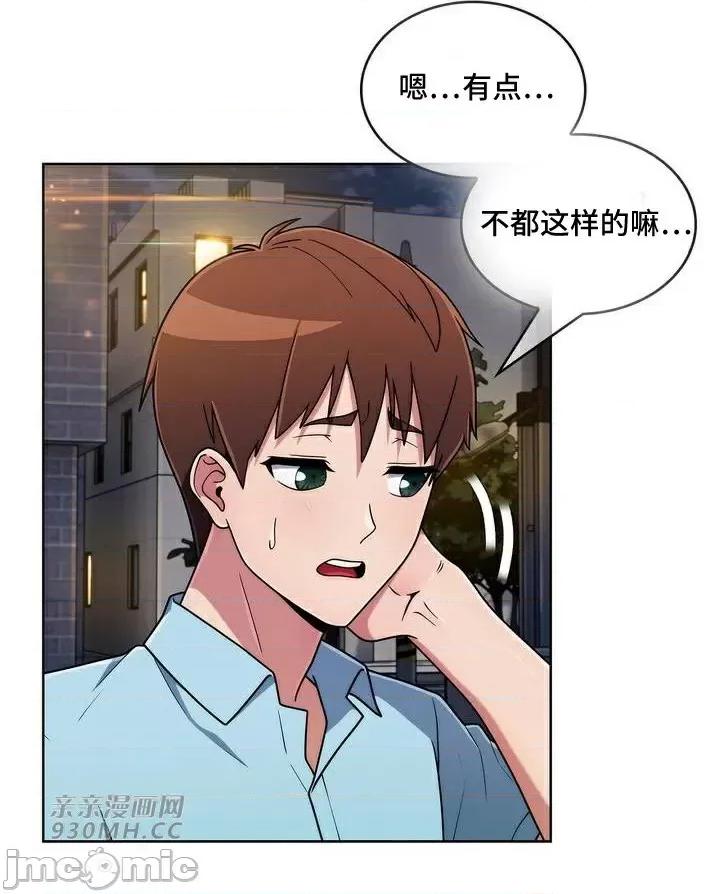 谷底的第二春~认真仔的性事 勤奋可靠的高敏赫-第35话 第3页