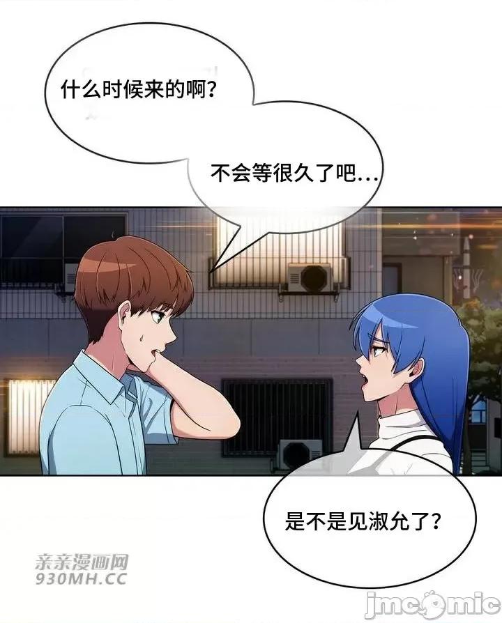 谷底的第二春~认真仔的性事 勤奋可靠的高敏赫-第35话 第4页