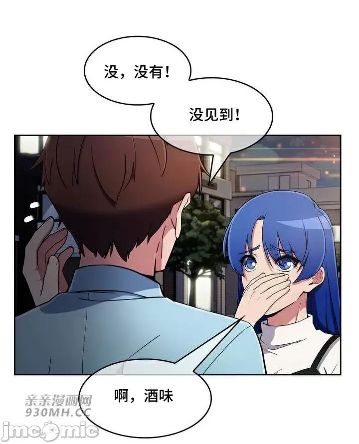 谷底的第二春~认真仔的性事 勤奋可靠的高敏赫-第35话 第5页
