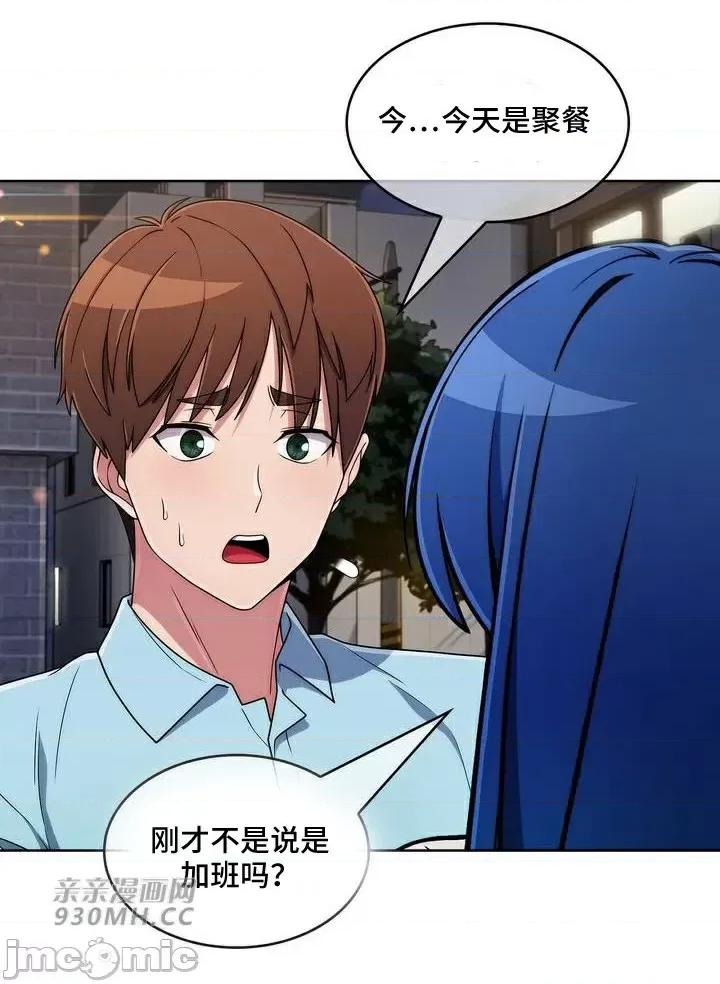 谷底的第二春~认真仔的性事 勤奋可靠的高敏赫-第35话 第6页