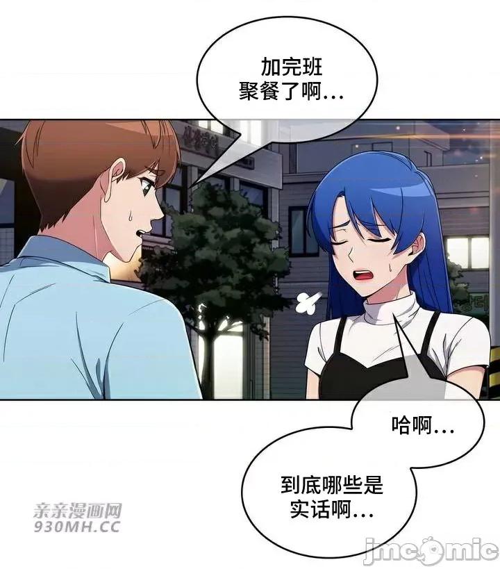 谷底的第二春~认真仔的性事 勤奋可靠的高敏赫-第35话 第7页