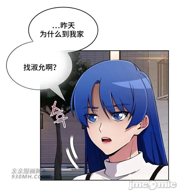 谷底的第二春~认真仔的性事 勤奋可靠的高敏赫-第35话 第8页