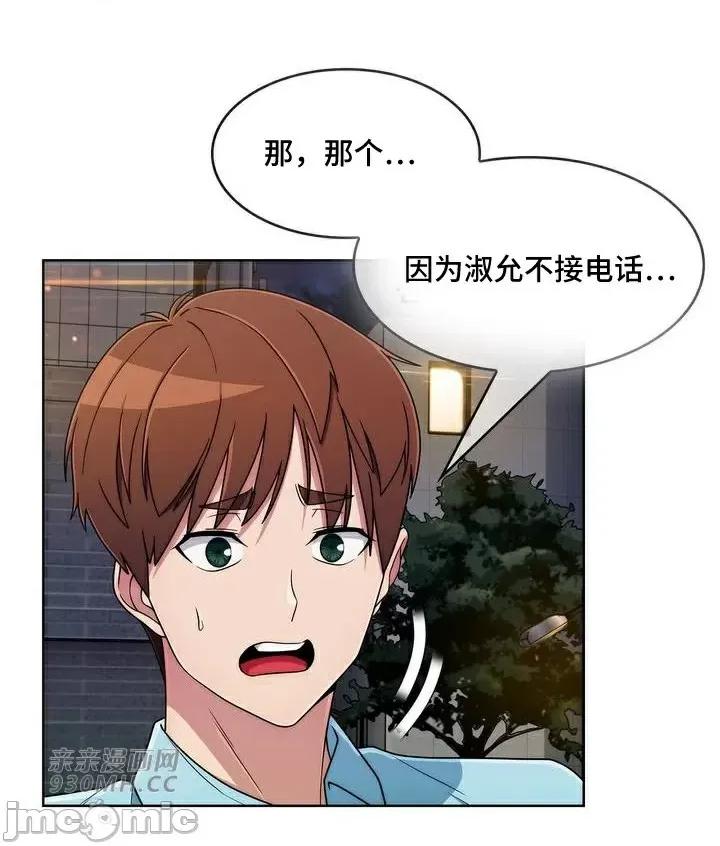 谷底的第二春~认真仔的性事 勤奋可靠的高敏赫-第35话 第9页