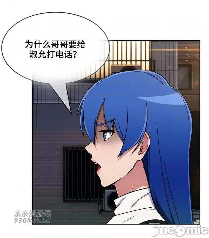 谷底的第二春~认真仔的性事 勤奋可靠的高敏赫-第35话 第10页