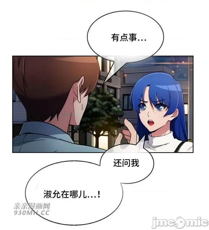 谷底的第二春~认真仔的性事 勤奋可靠的高敏赫-第35话 第11页