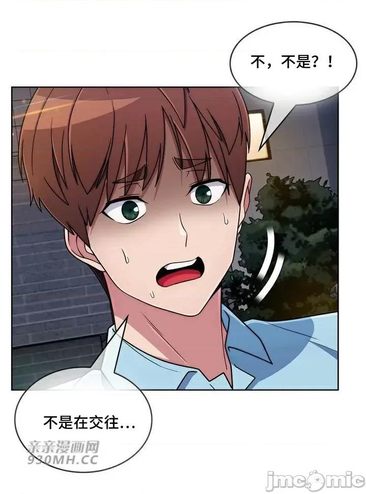 谷底的第二春~认真仔的性事 勤奋可靠的高敏赫-第35话 第13页