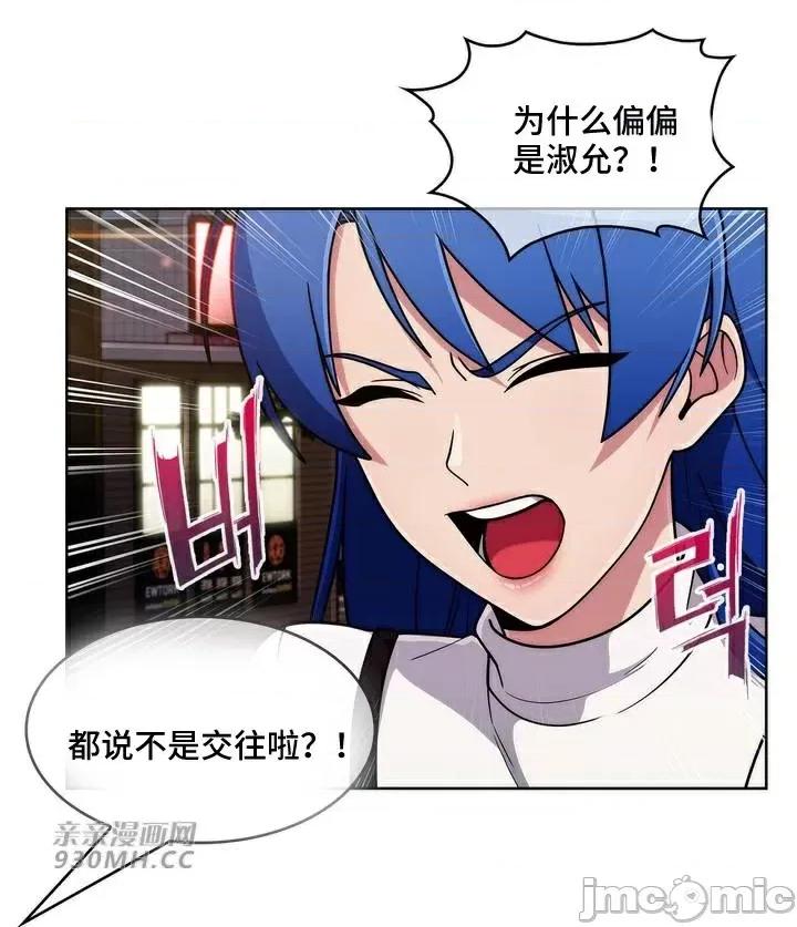 谷底的第二春~认真仔的性事 勤奋可靠的高敏赫-第35话 第14页