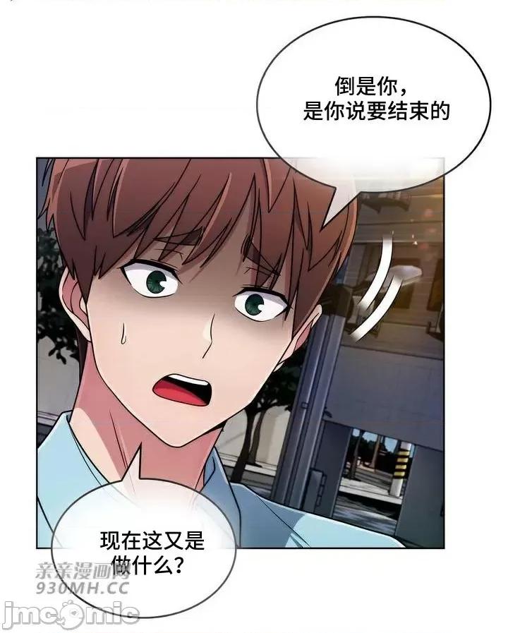 谷底的第二春~认真仔的性事 勤奋可靠的高敏赫-第35话 第15页