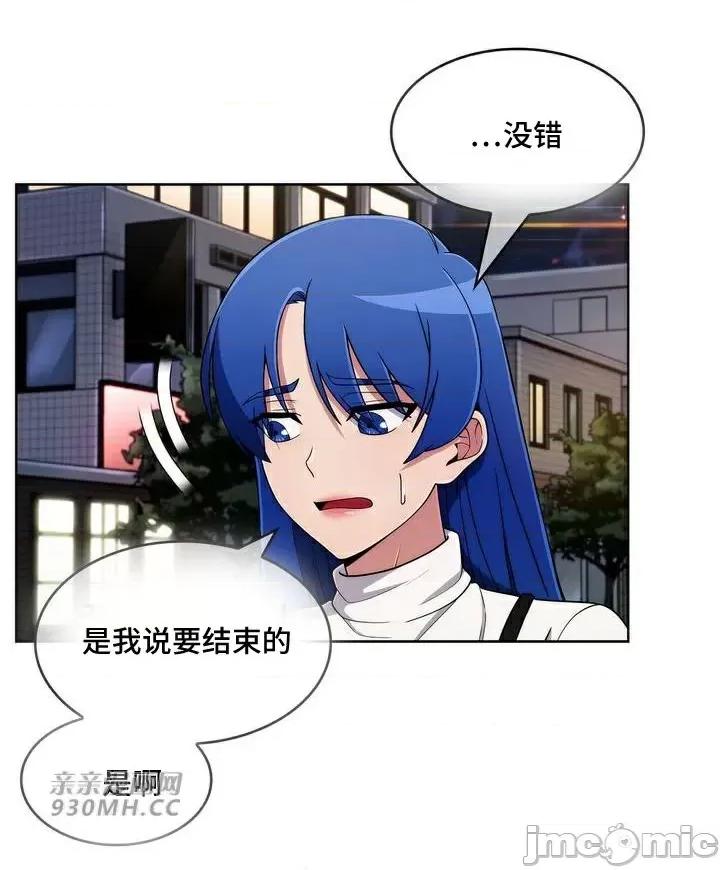 谷底的第二春~认真仔的性事 勤奋可靠的高敏赫-第35话 第16页
