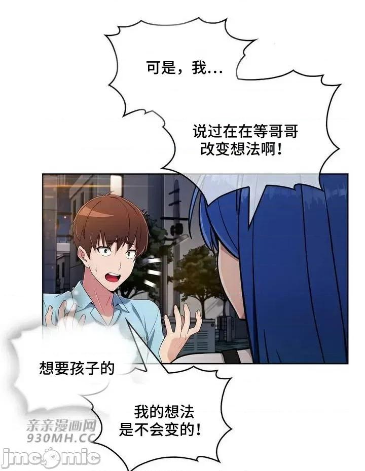 谷底的第二春~认真仔的性事 勤奋可靠的高敏赫-第35话 第17页