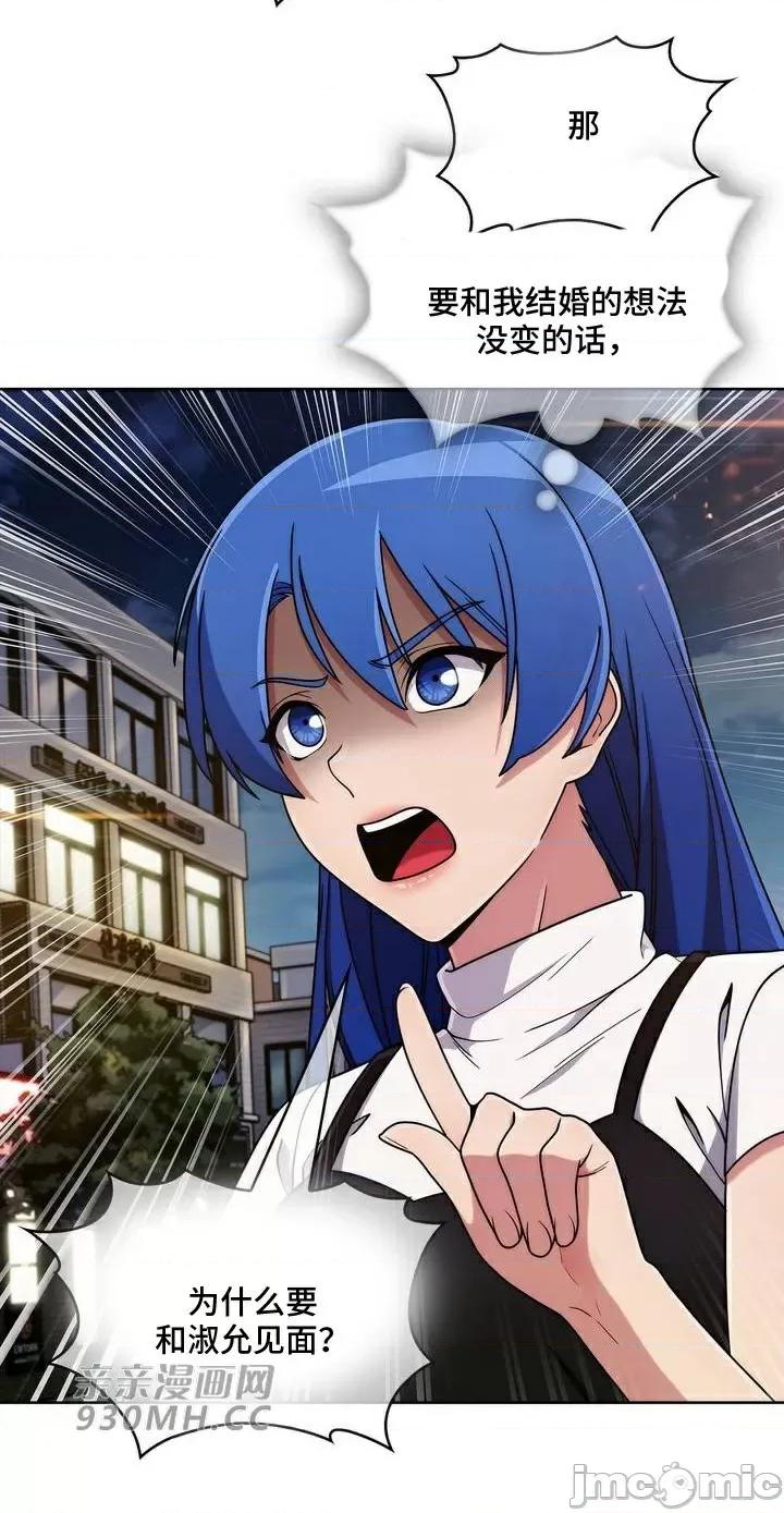 谷底的第二春~认真仔的性事 勤奋可靠的高敏赫-第35话 第18页