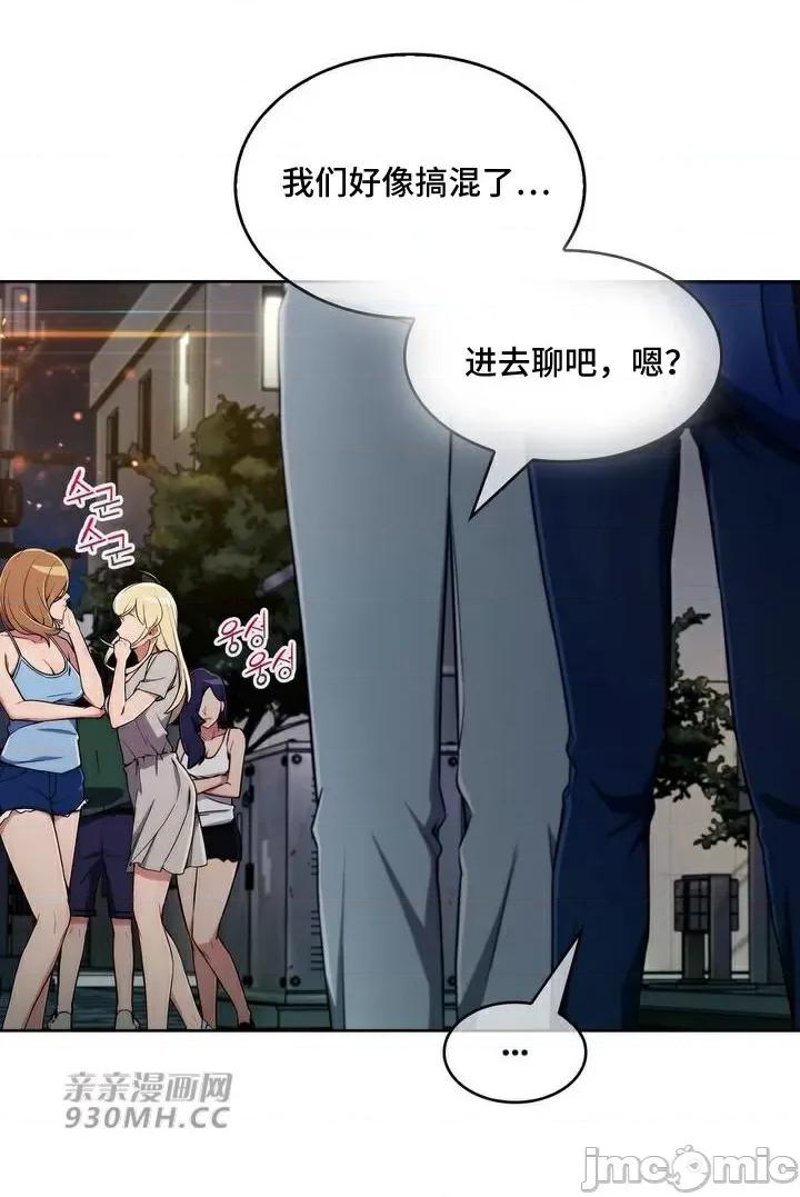 谷底的第二春~认真仔的性事 勤奋可靠的高敏赫-第35话 第22页