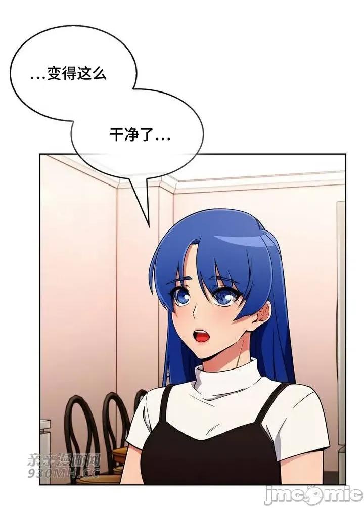 谷底的第二春~认真仔的性事 勤奋可靠的高敏赫-第35话 第26页