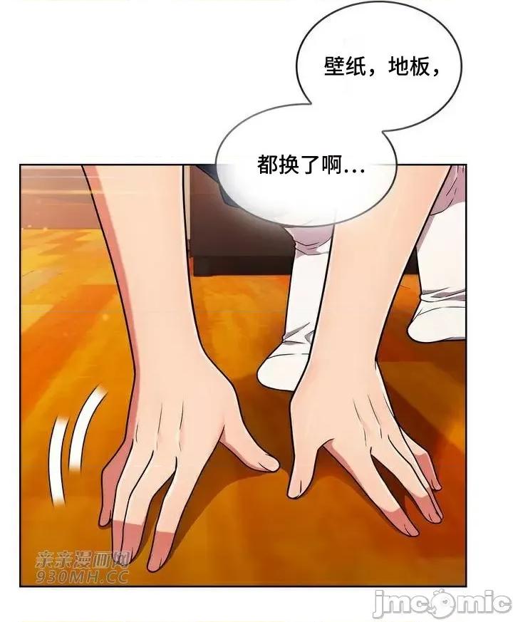 谷底的第二春~认真仔的性事 勤奋可靠的高敏赫-第35话 第27页
