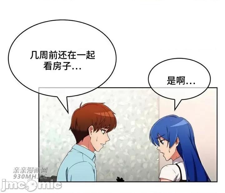 谷底的第二春~认真仔的性事 勤奋可靠的高敏赫-第35话 第28页