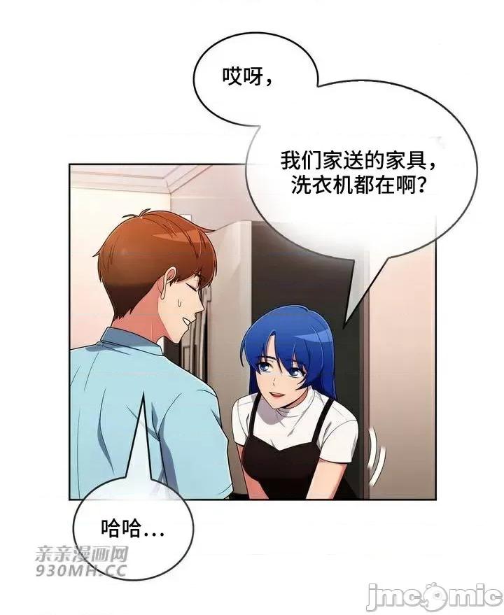 谷底的第二春~认真仔的性事 勤奋可靠的高敏赫-第35话 第29页
