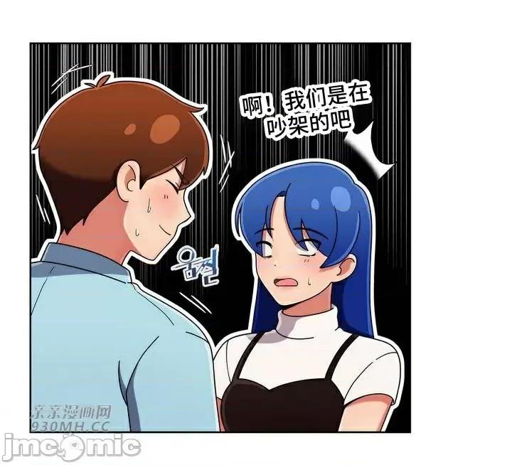 谷底的第二春~认真仔的性事 勤奋可靠的高敏赫-第35话 第31页