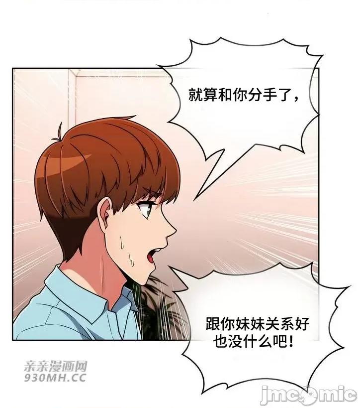 谷底的第二春~认真仔的性事 勤奋可靠的高敏赫-第35话 第33页