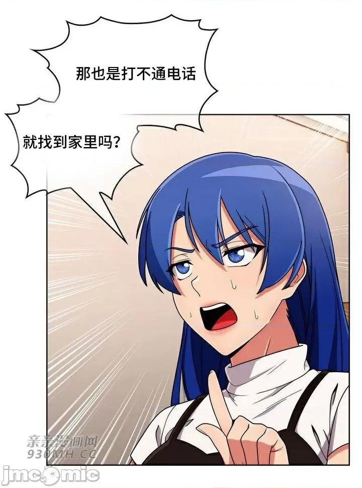 谷底的第二春~认真仔的性事 勤奋可靠的高敏赫-第35话 第34页