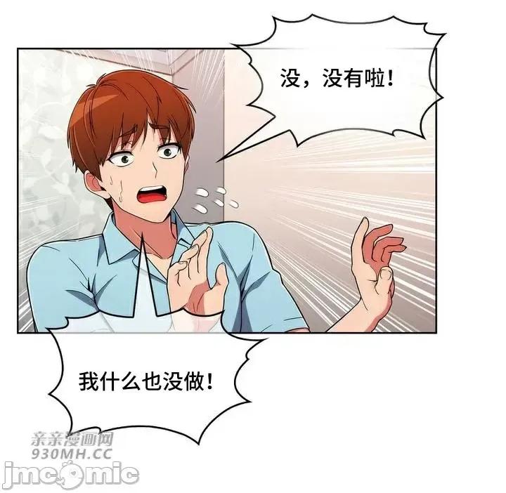 谷底的第二春~认真仔的性事 勤奋可靠的高敏赫-第35话 第36页