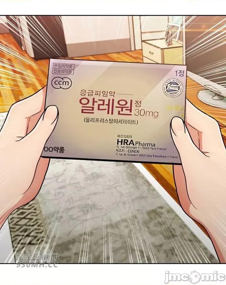 谷底的第二春~认真仔的性事 勤奋可靠的高敏赫-第35话 第41页