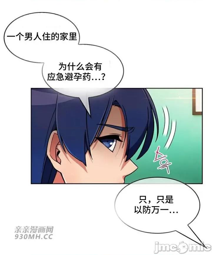 谷底的第二春~认真仔的性事 勤奋可靠的高敏赫-第35话 第42页