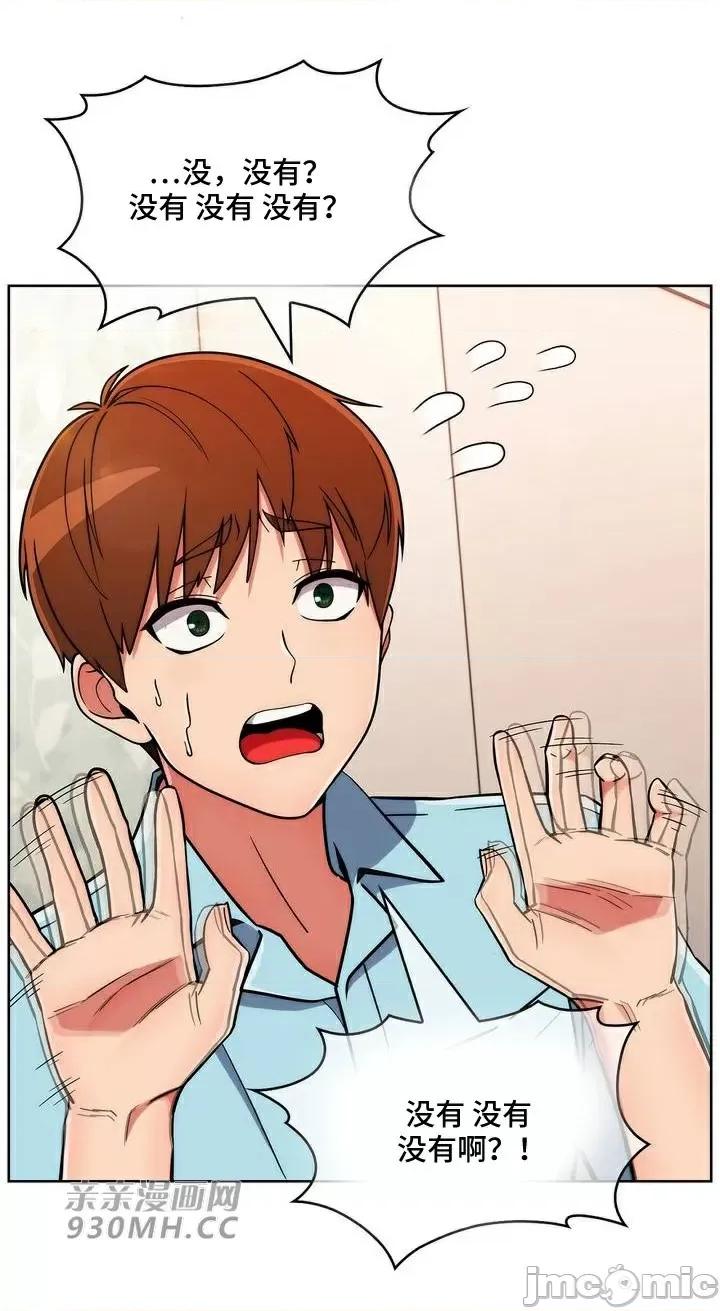 谷底的第二春~认真仔的性事 勤奋可靠的高敏赫-第35话 第46页