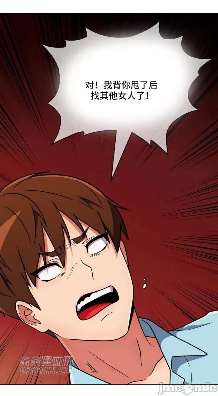 谷底的第二春~认真仔的性事 勤奋可靠的高敏赫-第35话 第49页